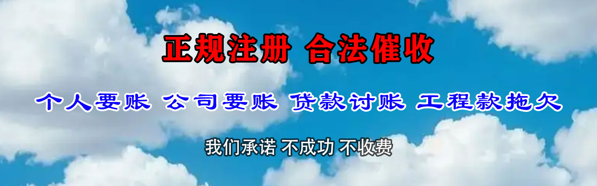 寒亭讨债公司