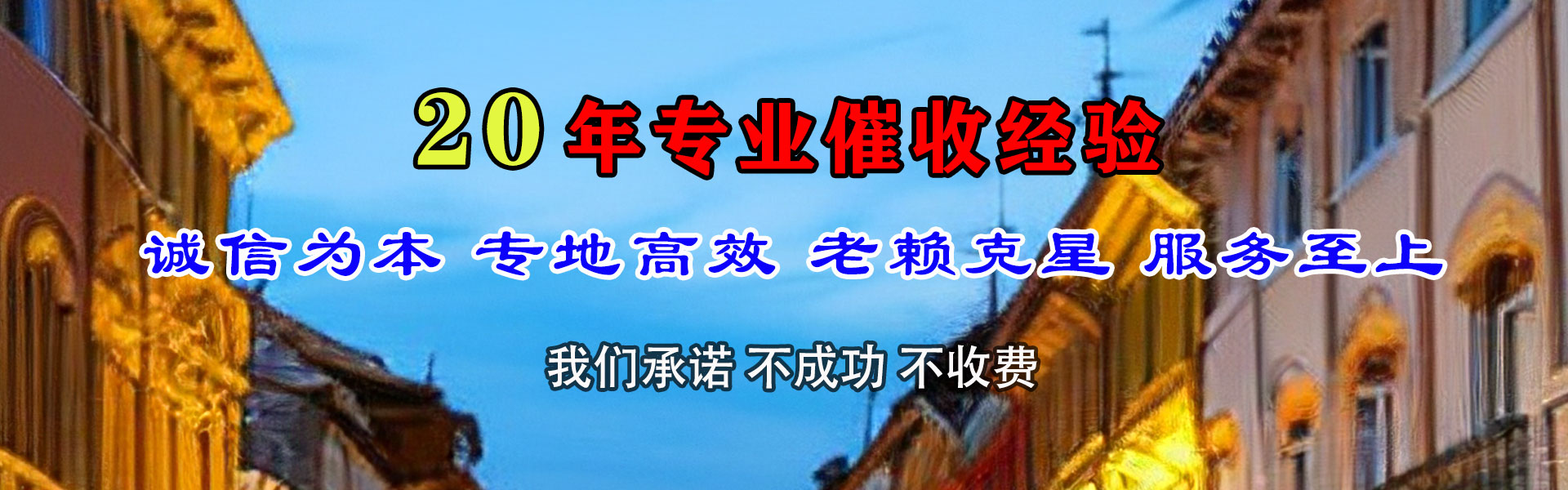 寒亭讨债公司